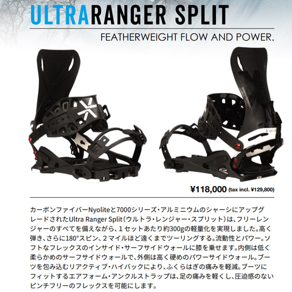 予約受付中☆23/24【karakoram】PRIME Connect Ultra Ranger+