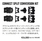 23/24KarakoramPRIME Connect Split Conversion Kit 2.0/ץ饤 ͥȥץåȥå2.0