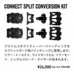 KarakoramPRIME Connect Split Conversion Kit 2.0/ץ饤 ͥȥץåȥå2.0