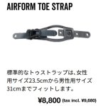 【karakoram】Air-Form Toe Strap