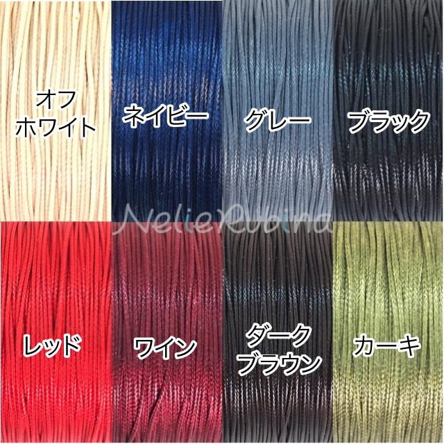 ポリエステルコード 0.7mm 8色 5m～ - 手芸雑貨 Nelie Rubina