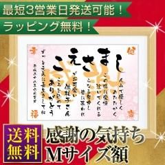 名前ポエム 感謝の気持ち 名前詩の記念堂 オリジナルギフト専門店 名前ポエム 感謝の気持ち 名前詩の記念堂 オリジナルギフト専門店