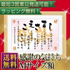 名前ポエム 感謝の気持ち 名前詩の記念堂 オリジナルギフト専門店