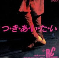 Rcサクセション つきあいたい 窓の外は雪 Old Hat Gear Rcサクセション つきあいたい 窓の外は雪 Old Hat Gear