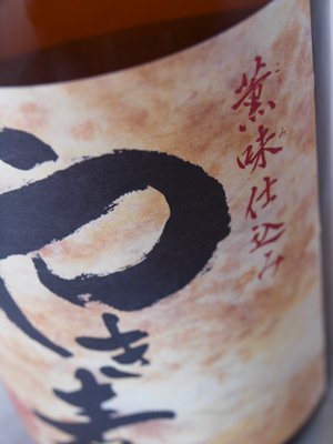やき麦　薫味仕込み　大分麦焼酎　日田市・老松酒造　720ml
