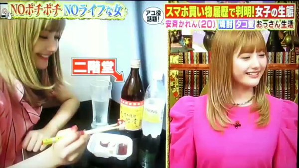 「M愛すべき人がいて」（テレビ朝日系）浜崎あゆみがモデルの主人公・アユ役を演じた、主演の安斉かれんのお気に入り焼酎は二階堂。