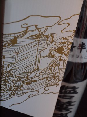 益々繁盛4.5L瓶　実は、全国平均をはるかに上回る金賞受賞率を誇る大分県の日本酒　送料無料