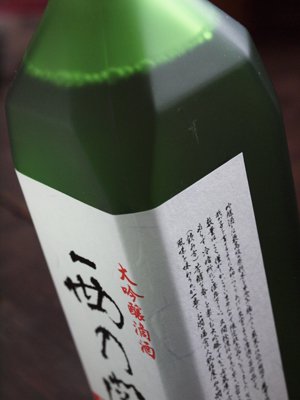 西の関 大吟醸滴酒 JAL日本航空ファーストクラス採用酒 720ml四合瓶 萱島酒造の通販購入お取り寄せ