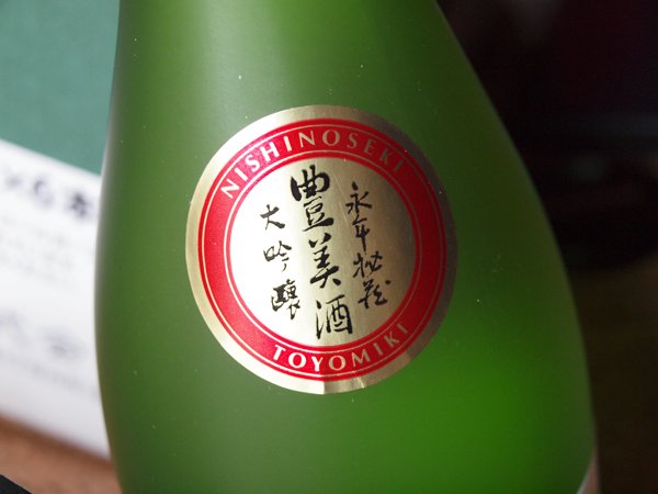 最高級日本酒 平成23年製造大吟醸七年古酒 720ml