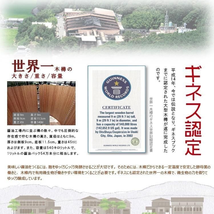 世界一木樽醤油 大分県臼杵市フンドーキン醤油 500ml 通販
