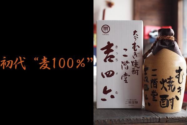 吉四六 珍しい一升壺 1800ml 5本セット クーポン券までお取置OK‼️-