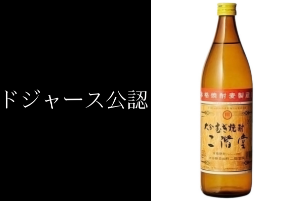二階堂 大分 むぎ焼酎 900ml×12本入 12本】【本格麦焼酎】二階堂 25度 大分 むぎ焼酎 900ml 瓶 12本