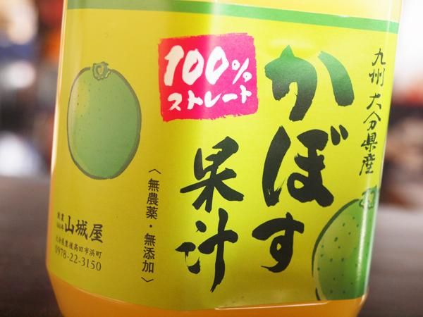 かぼす果汁 かぼす酢 100% 1L業務用 市販 通販 販売店 大分