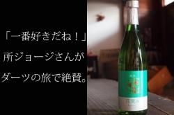 花笑み 大地酒造の日本酒 通販 商品一覧