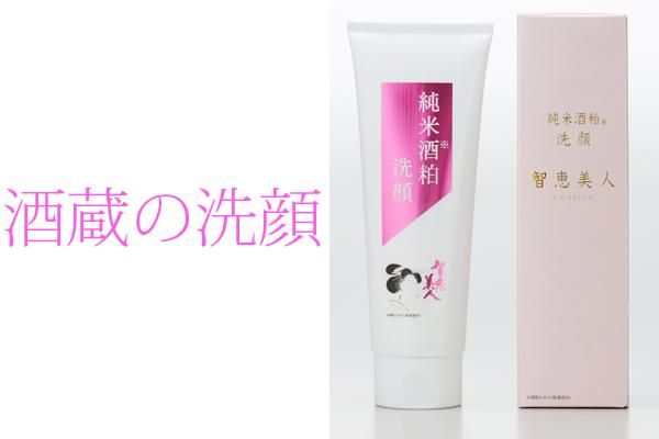 智恵美人ちえびじん 日本酒蔵の純米酒粕洗顔 120g 中野酒造