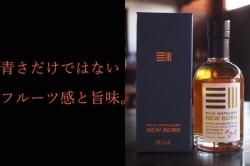 久住ウイスキー　セット　 限定　廃盤品　総合計5本 予約開始からわずか1日で200本完売。沖縄の亜熱帯熟成ウイスキー
