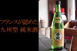 西の関 美吟 純米吟醸酒 720ml 大分県国東市・萱島酒造