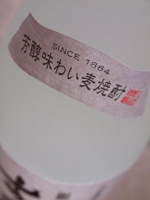 銀座のすずめ 白麹 25度 1800ml 八鹿酒造