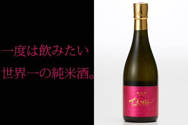 ちえびじん 純米酒 7ml 中野酒造 フランス受賞酒