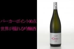 日本酒 知恵美人 よこやま 新品10本セット