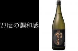 ʬ ŷζ 23 1800ml Ļԡ¤