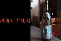 岩倉酒造場　むぎんあじ　平成13年（2001年）　720ml 　【稀少】 岩倉酒造場 むぎんあじ 平成13年（2001年） 720ml 【稀少】 飲料・酒