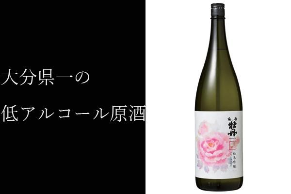 和香牡丹 八蝶 ヒノヒカリ 1800ml 純米吟醸酒 三和酒類