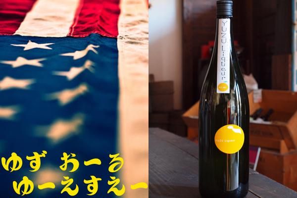楽天市場】ゆずのお酒特集2本セット(九州産さわやかゆず