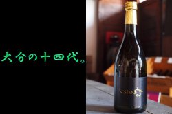 ちえびじん フランスで世界一に輝いた日本酒 通販 中野酒造