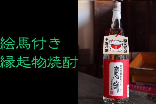 商品名 酒類 度数 原材料 内容量 商品を購入する