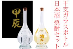 干支ボトル日本酒 2024年 辰年 八鹿酒造 通販購入 販売店