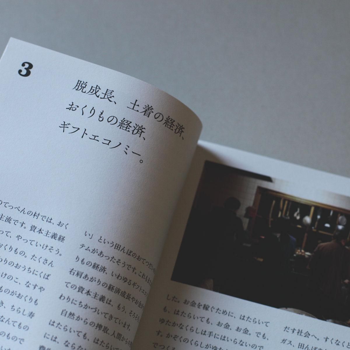早川ユミ かぞくのかていか【手製本】 - drop around - つくる 早川ユミ かぞくのかていか【手製本】 - drop around - つくる