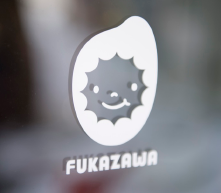 Fukazawaブランドロゴ