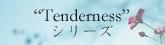 tenderness꡼