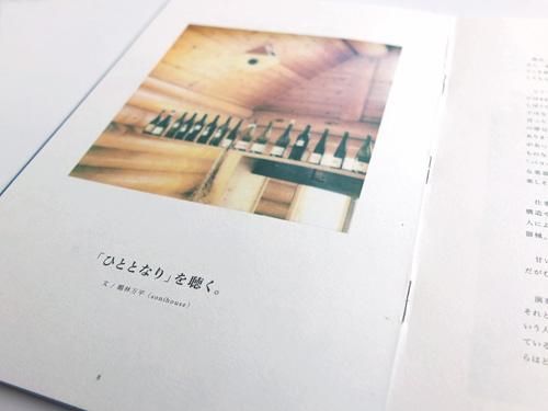 V.A. / BEAU PAYSAGE Chardonnay 2016 - 雨と休日オンラインショップ V.A. / BEAU PAYSAGE Chardonnay 2016 - 雨と休日オンラインショップ