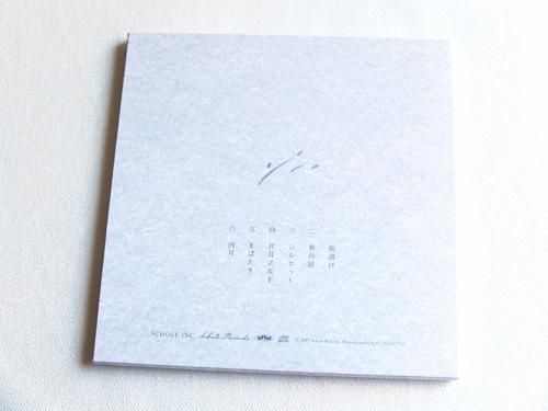 Paniyolo 3作品 Paniyolo / 三月が眠る [2019 ver.] - 雨と休日オンラインショップ
