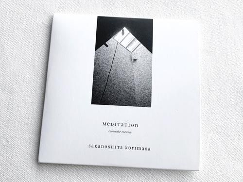 季刊 The Meditation Vol. 7 [総特集] カリフォルニア精神文化論 季刊 The Meditation Vol. 7 [総特集] カリフォルニア精神文化論