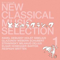 New Classical Music Selection 1　ととのうクラシック