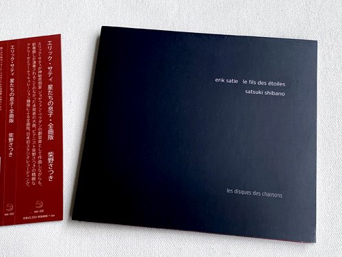 satsuki shibano / erik satie: le fils des etoiles - 雨と休日オンラインショップ