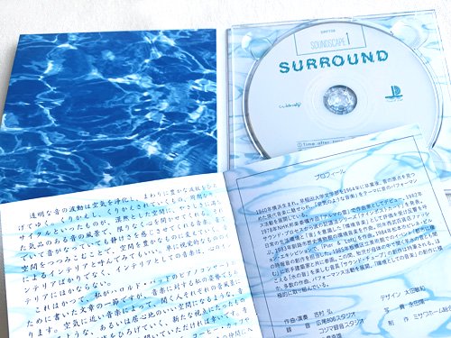 吉村弘 / Surround - 雨と休日オンラインショップ