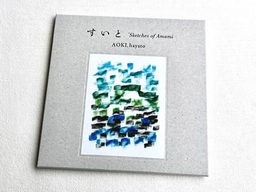 青木隼人 mitate1 CD AOKI, hayato / MITATE 1 - 雨と休日オンラインショップ