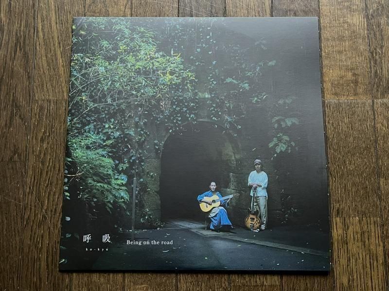 呼吸 / Being on the road [LP] - 雨と休日オンラインショップ