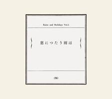 V A Rains And Holidays Vol 1 窓につたう雨は 雨と休日オンラインショップ