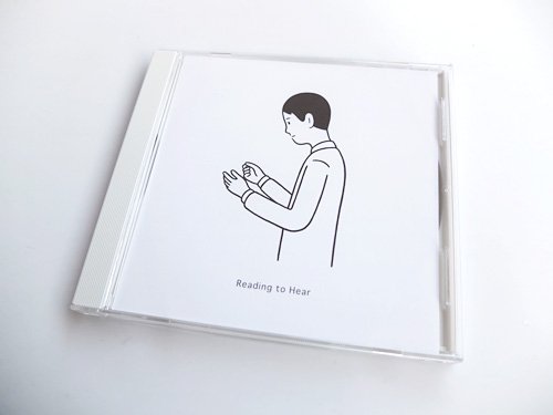 Iwamura Ryuta / Reading to Hear - 雨と休日オンラインショップ