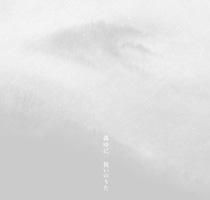 小沢健二 球体の奏でる音楽 雨と休日オンラインショップ 小沢健二 球体の奏でる音楽 雨と休日オンラインショップ