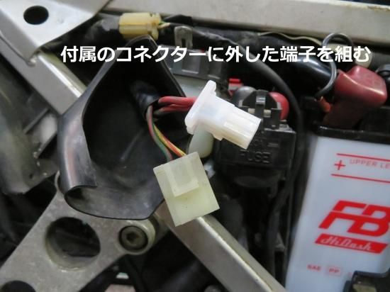 サーキットプロテクションKIT　CBX400F/CB750F用　ヒューズレス