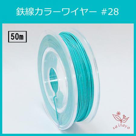 グラスビーズを専用のカラーワイヤー 販売