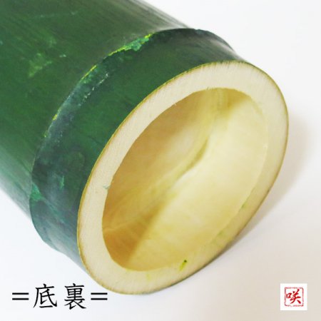 本物竹 花瓶 花入れ 筒形花器 縦斜め切り /緑竹