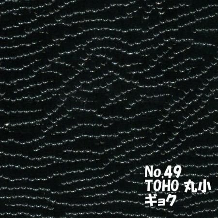 TOHO ビーズ 丸小 糸通し
