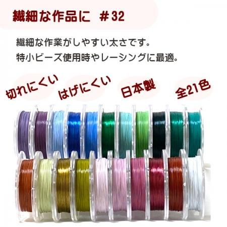#32 KE-6 カラーワイヤ